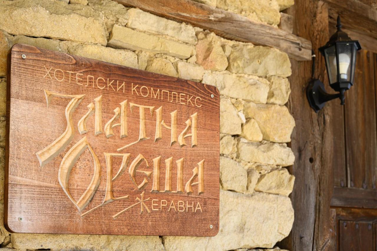 Guest Houses "Zlatna Oresha - Complex" Żerawna Zewnętrze zdjęcie
